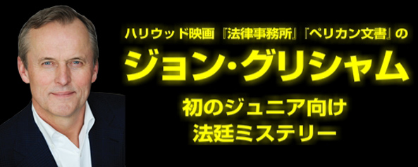 少年弁護士セオの事件簿 特設サイト｜トップページ シリーズの紹介